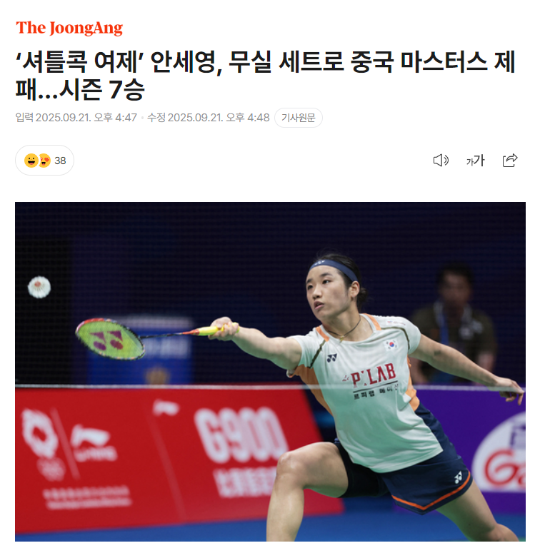 ue, 韩媒 ue, 韩媒