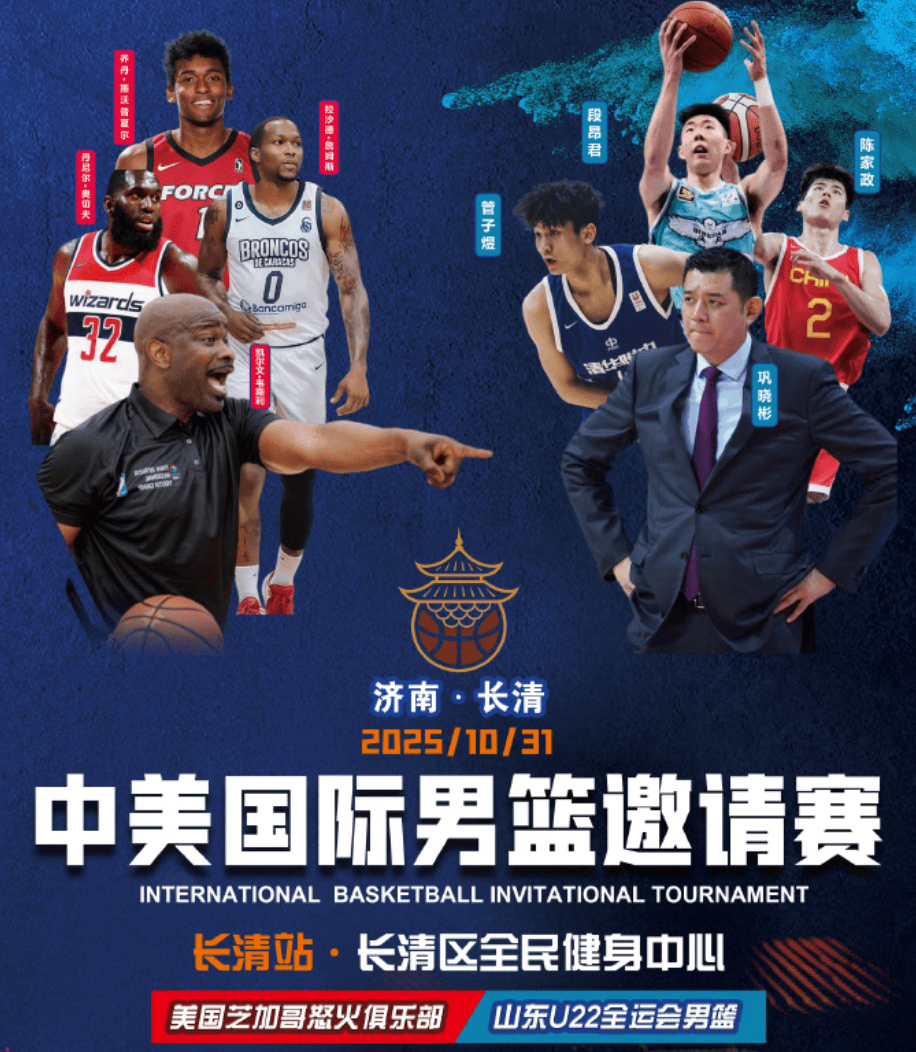 全运男篮交, 联赛中影响, entit